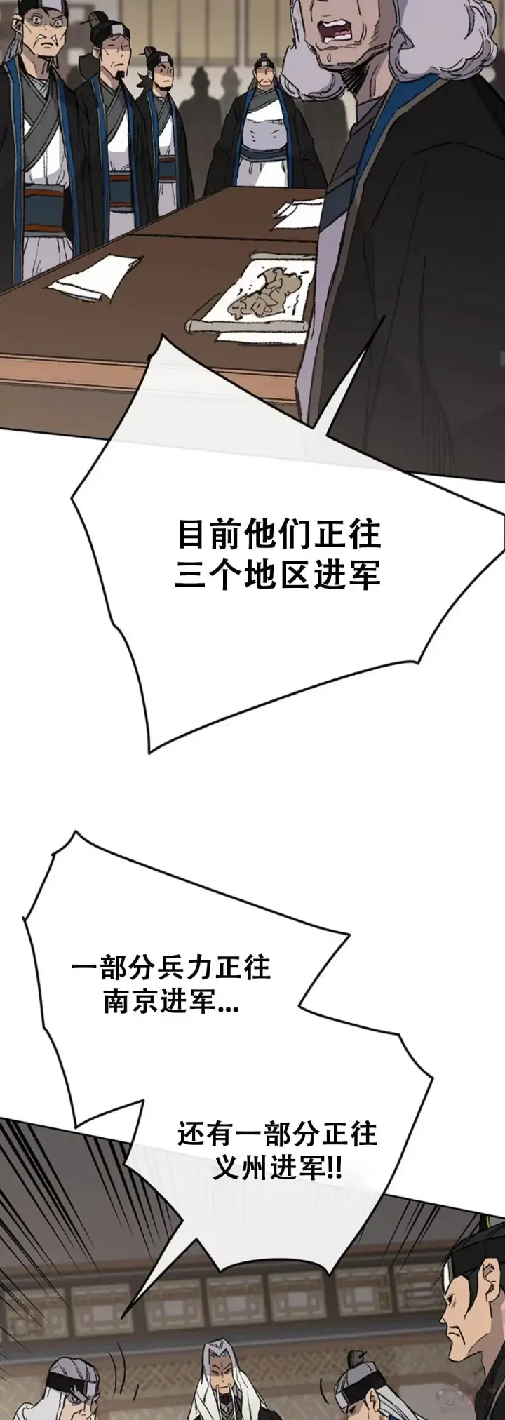 《不败剑仙》第95话 武天的突袭图33