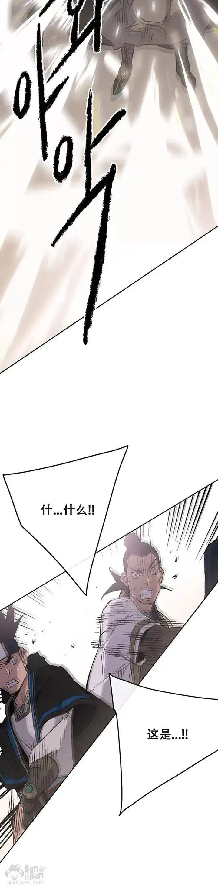 《不败剑仙》第96话 霸皇具酉浩图10