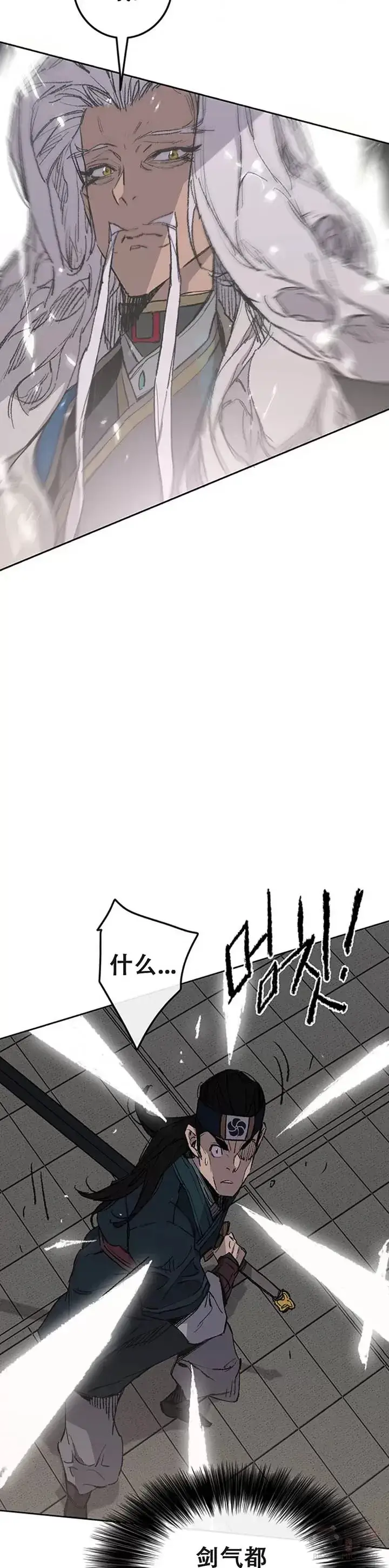 《不败剑仙》第96话 霸皇具酉浩图13