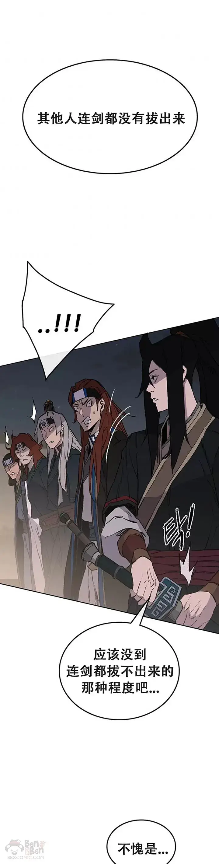 《不败剑仙》第96话 霸皇具酉浩图16
