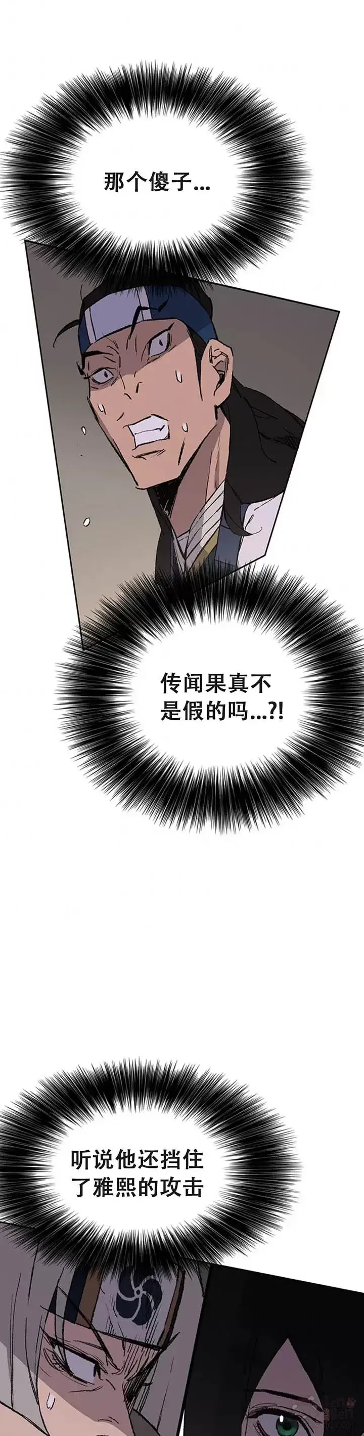 《不败剑仙》第96话 霸皇具酉浩图19