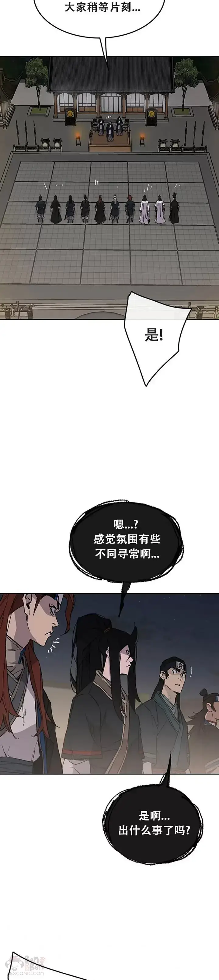 《不败剑仙》第96话 霸皇具酉浩图2