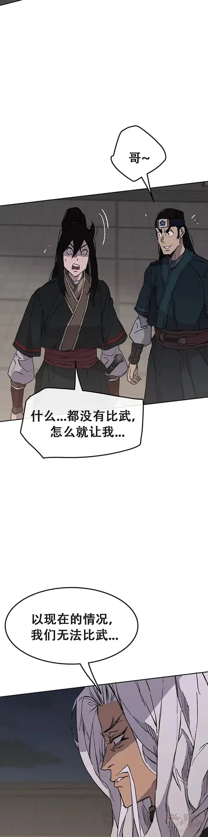 《不败剑仙》第96话 霸皇具酉浩图22