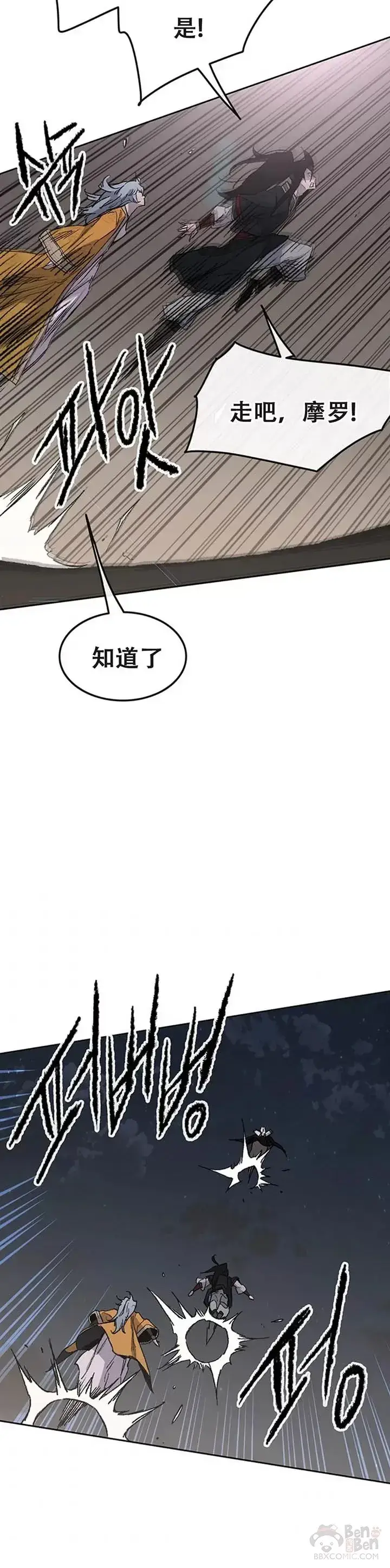 《不败剑仙》第96话 霸皇具酉浩图25