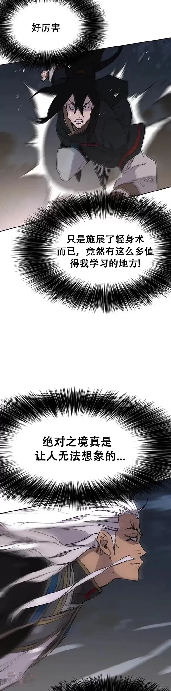 《不败剑仙》第96话 霸皇具酉浩图29