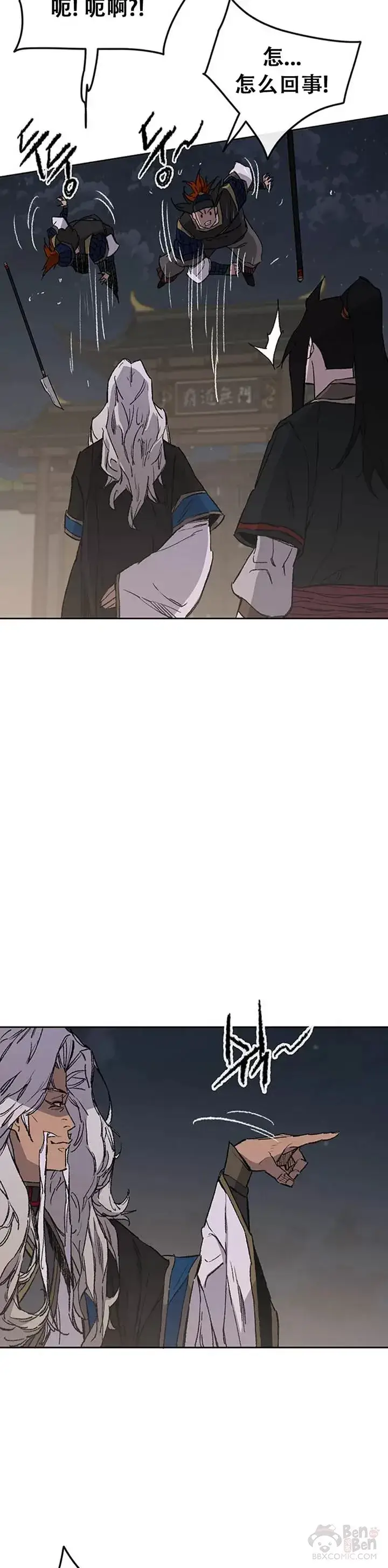 《不败剑仙》第96话 霸皇具酉浩图34