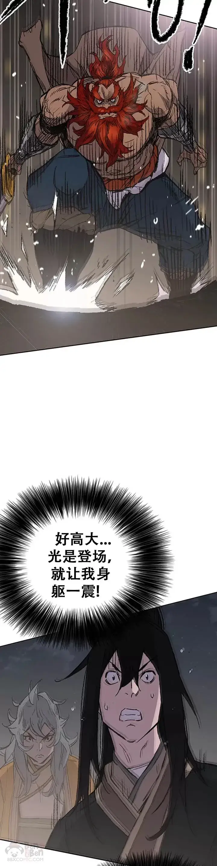 《不败剑仙》第96话 霸皇具酉浩图37