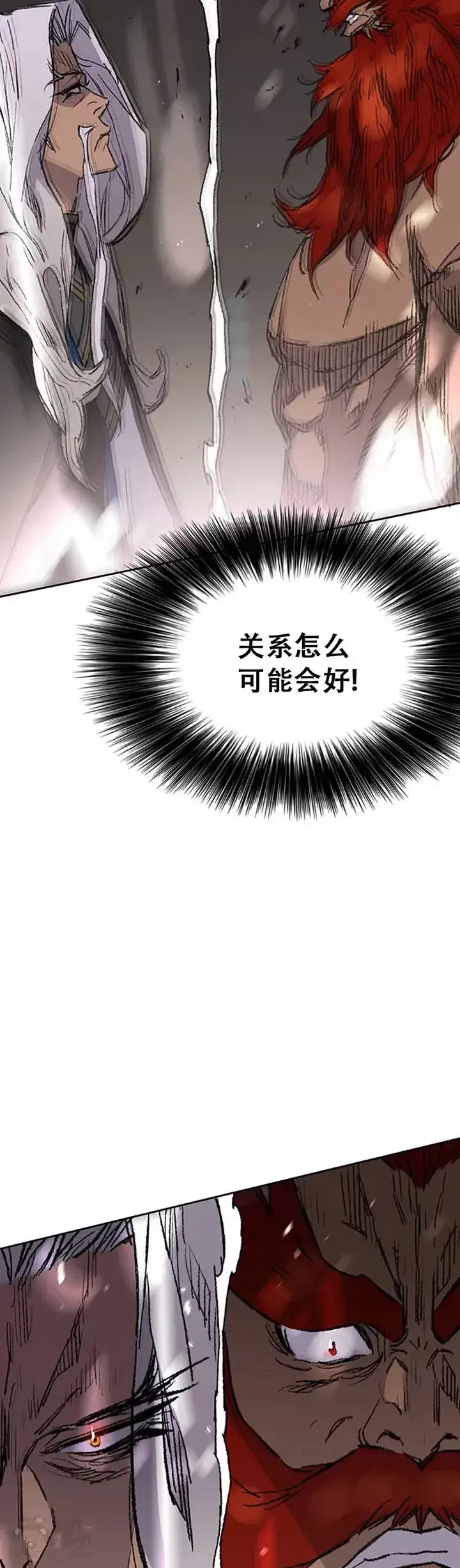 《不败剑仙》第96话 霸皇具酉浩图44