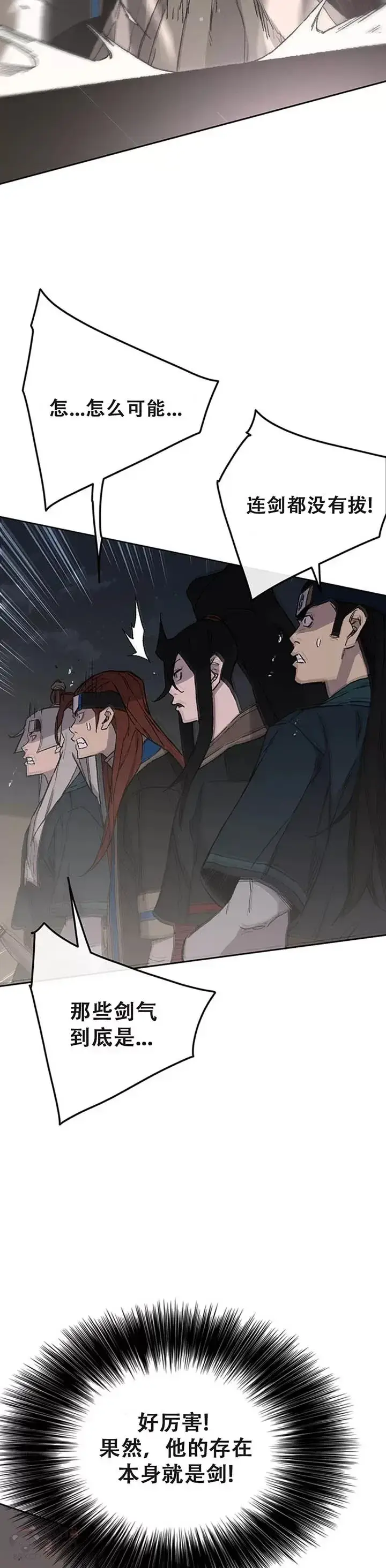 《不败剑仙》第96话 霸皇具酉浩图8