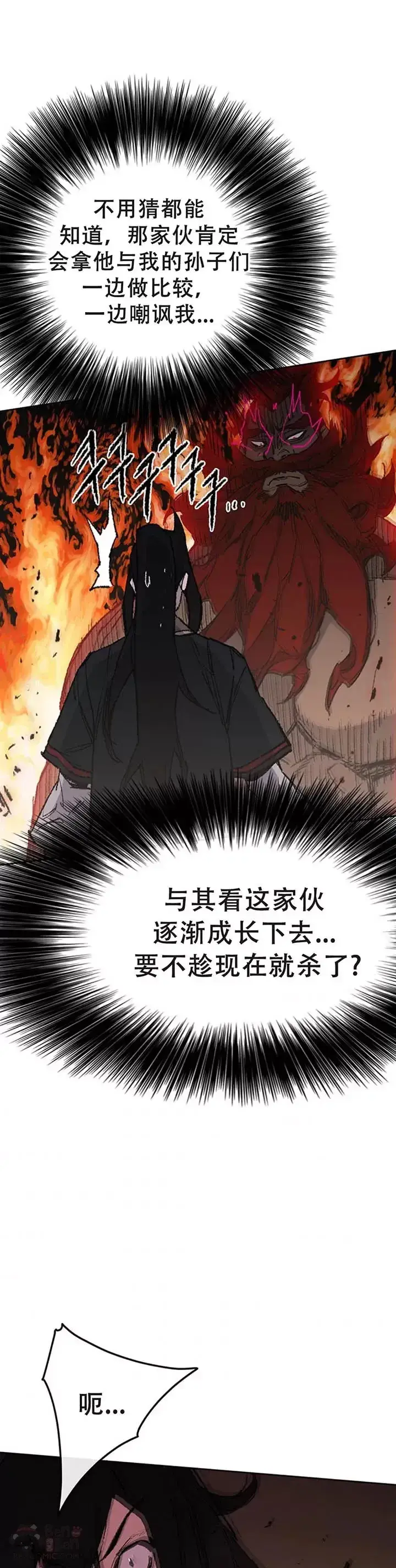 《不败剑仙》第97话 联合达成图16