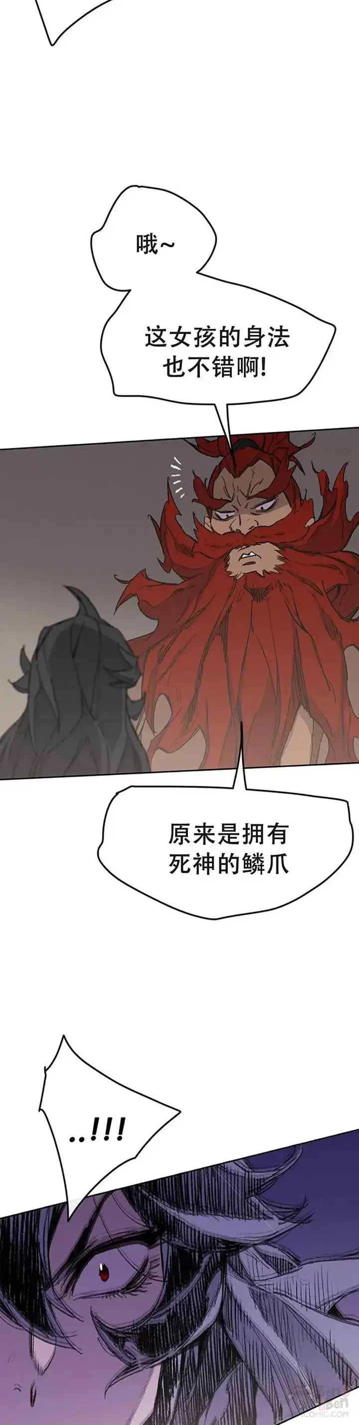 《不败剑仙》第97话 联合达成图18