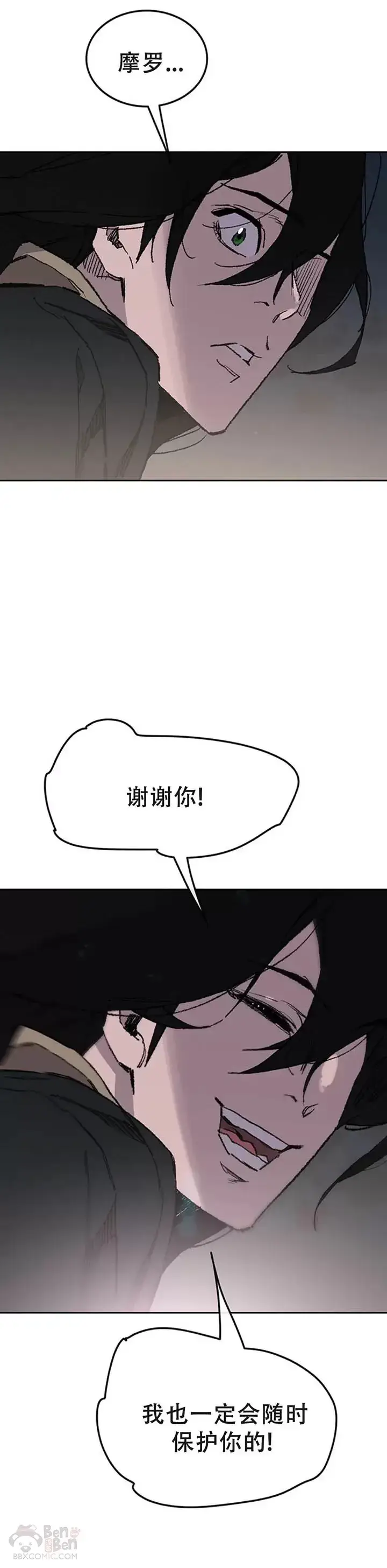 《不败剑仙》第97话 联合达成图35