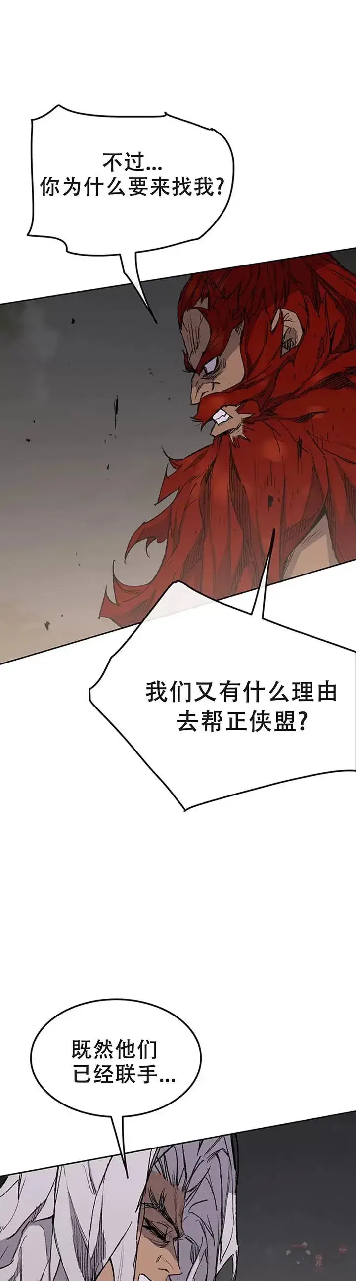 《不败剑仙》第97话 联合达成图6