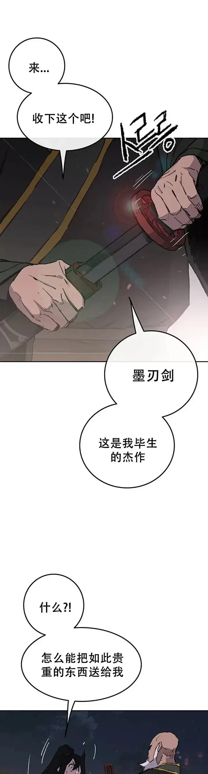 《不败剑仙》第98话 我们最合适了图21
