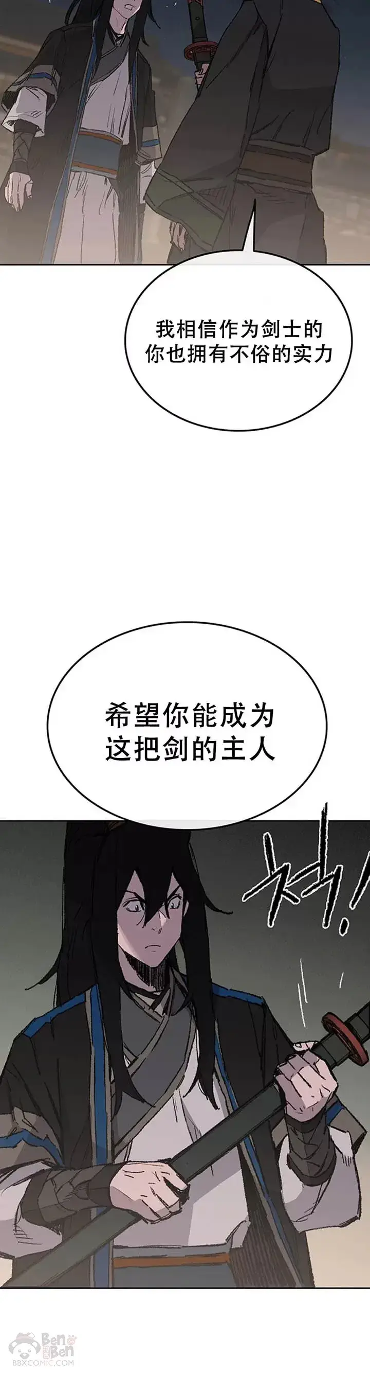《不败剑仙》第98话 我们最合适了图22