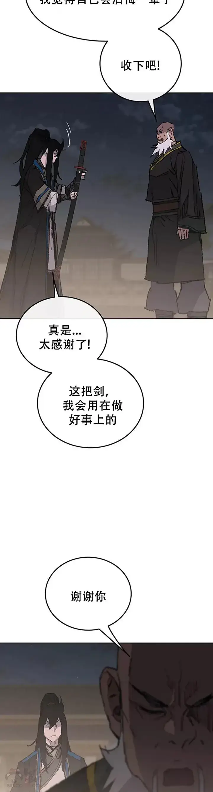 《不败剑仙》第98话 我们最合适了图24
