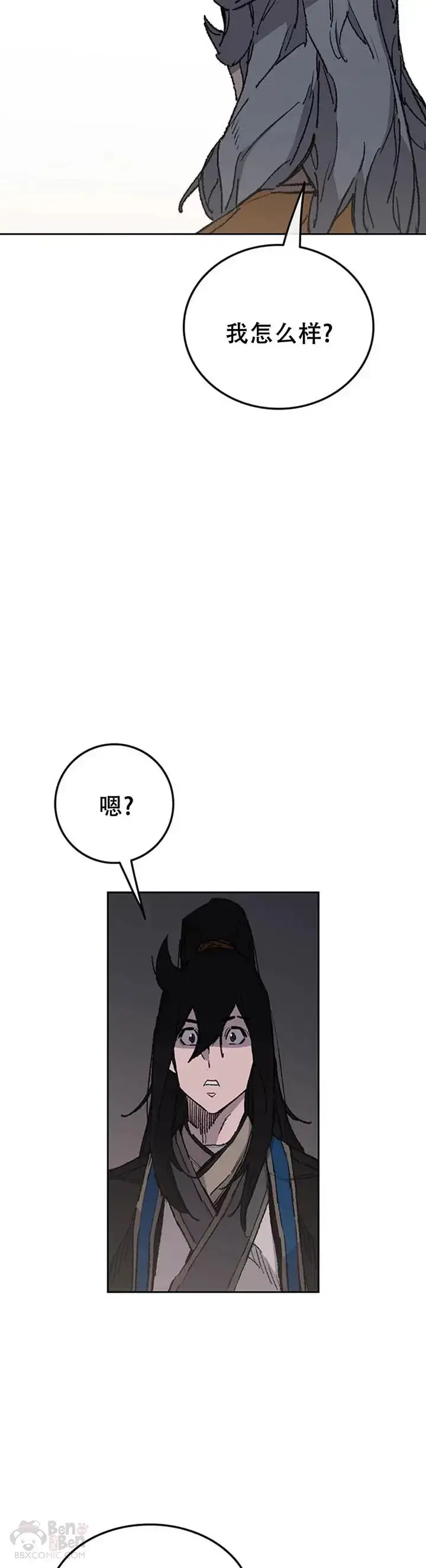 《不败剑仙》第98话 我们最合适了图28