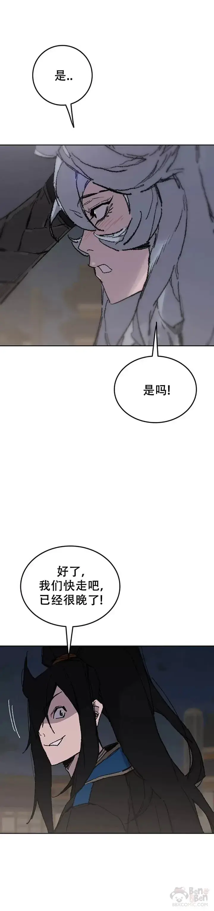 《不败剑仙》第98话 我们最合适了图31