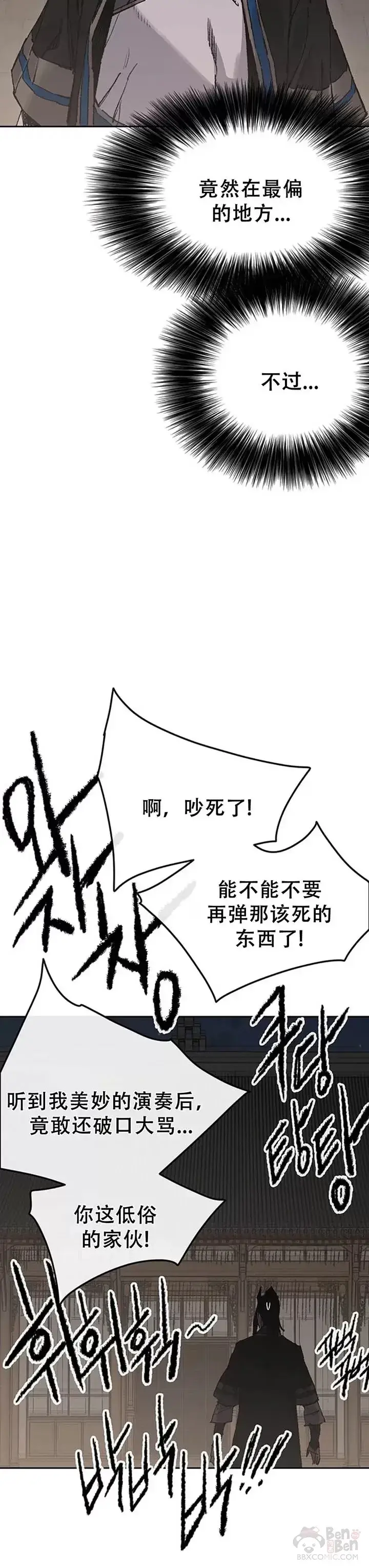 《不败剑仙》第98话 我们最合适了图34
