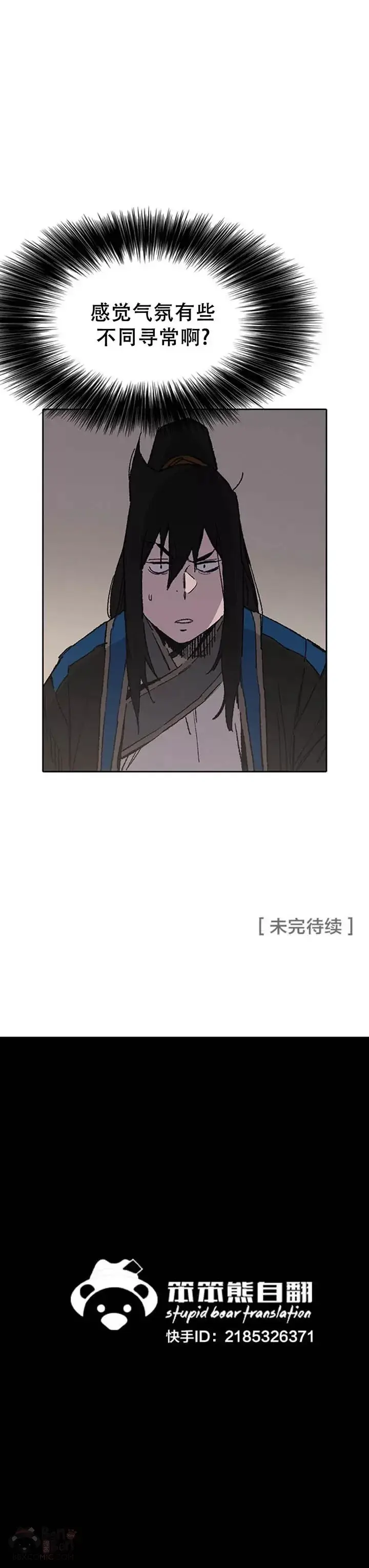 《不败剑仙》第98话 我们最合适了图35
