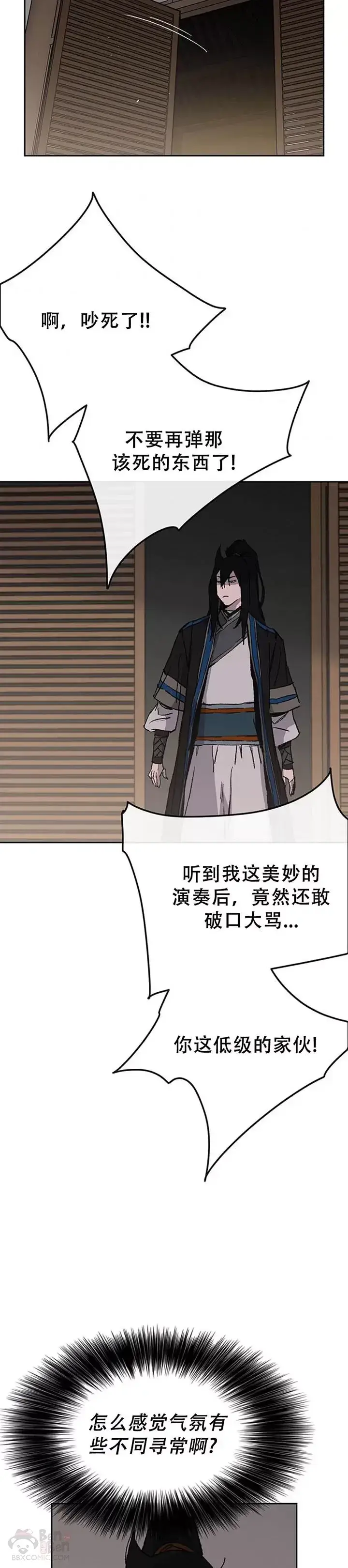 《不败剑仙》第99话 有个性的家伙们图3