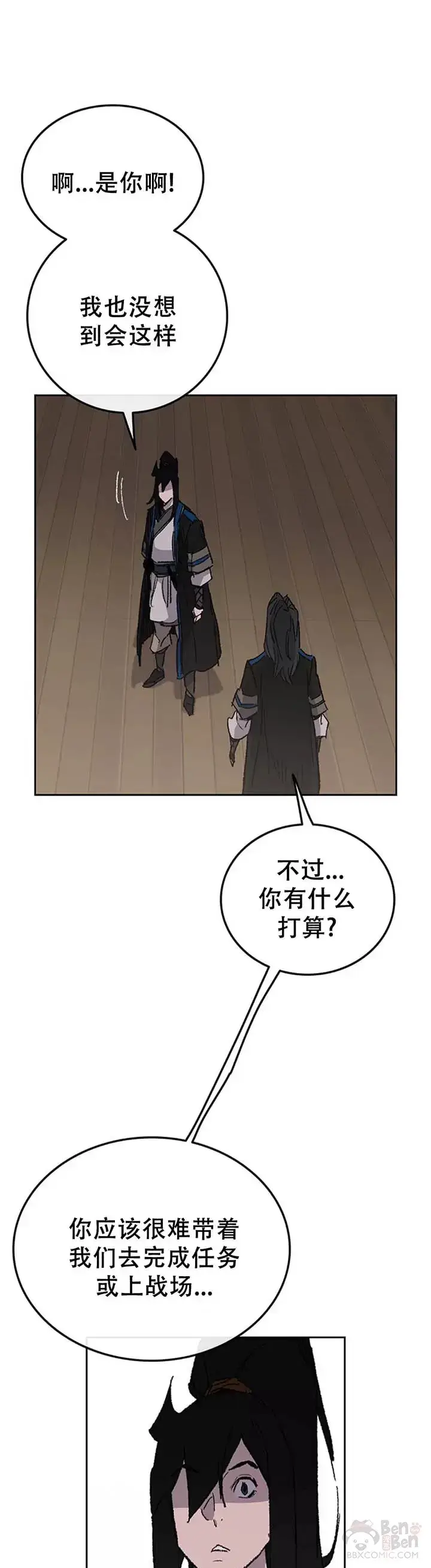 《不败剑仙》第99话 有个性的家伙们图31