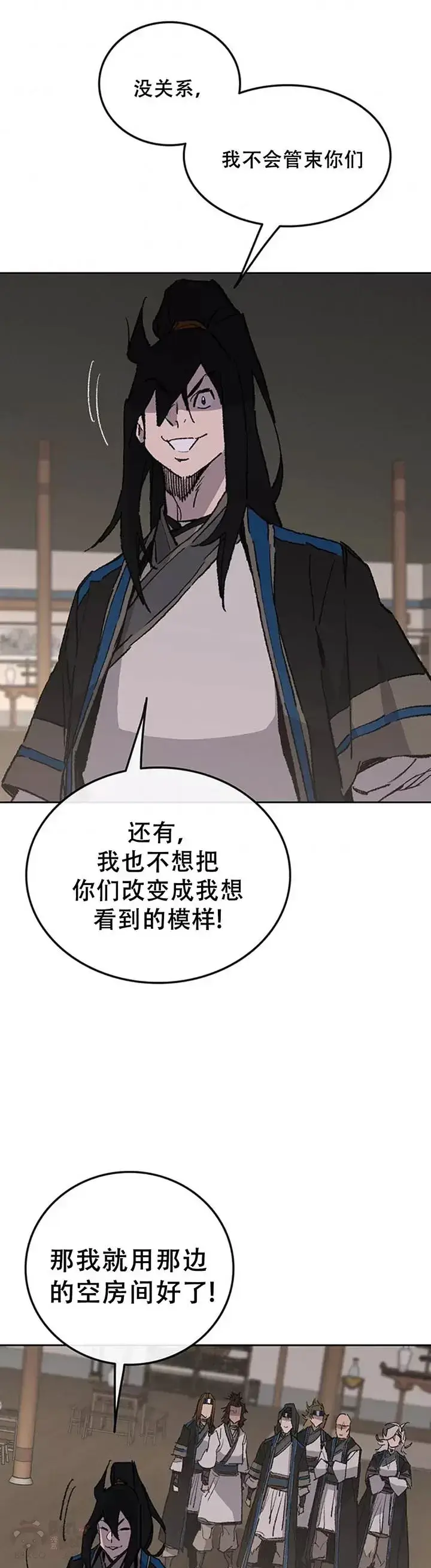 《不败剑仙》第99话 有个性的家伙们图33