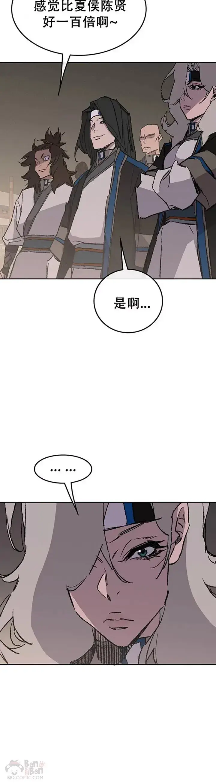 《不败剑仙》第99话 有个性的家伙们图35