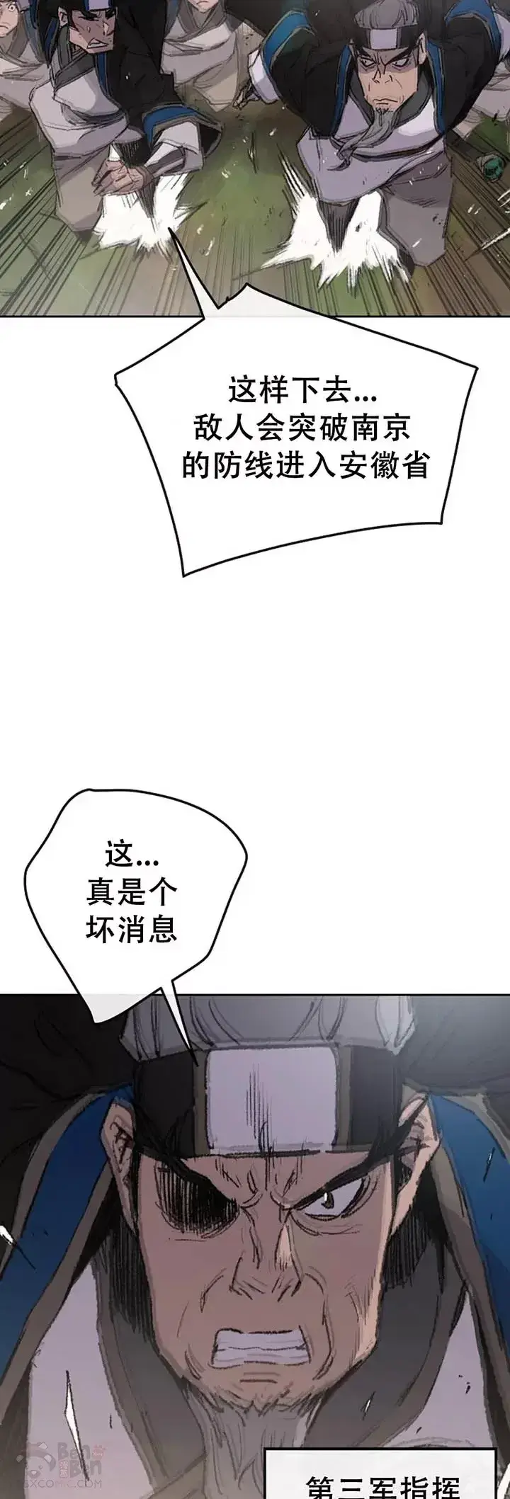 《不败剑仙》第99话 有个性的家伙们图38