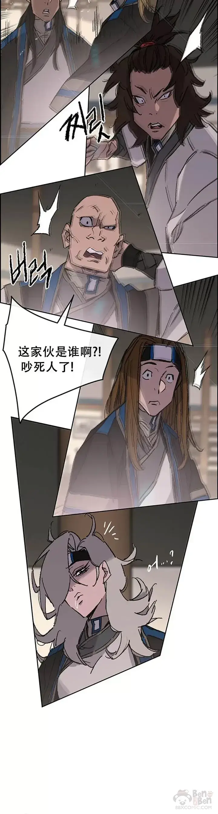 《不败剑仙》第99话 有个性的家伙们图7