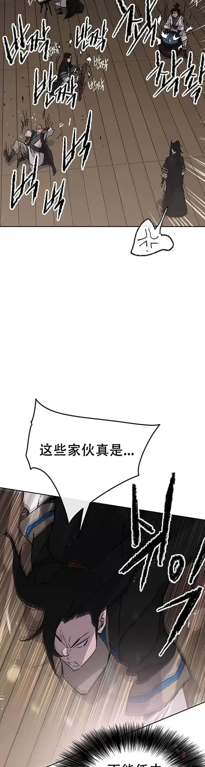 《不败剑仙》第99话 有个性的家伙们图9