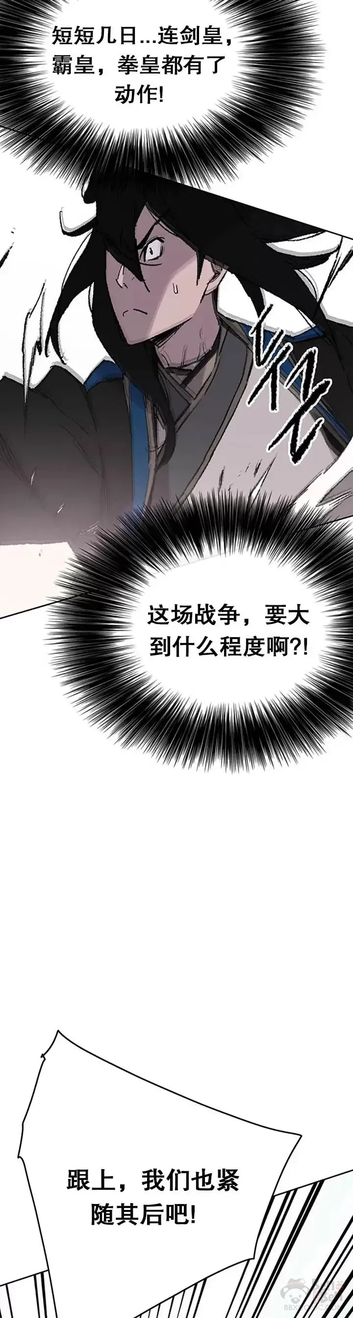 《不败剑仙》第100话 拳皇黄埔官图12