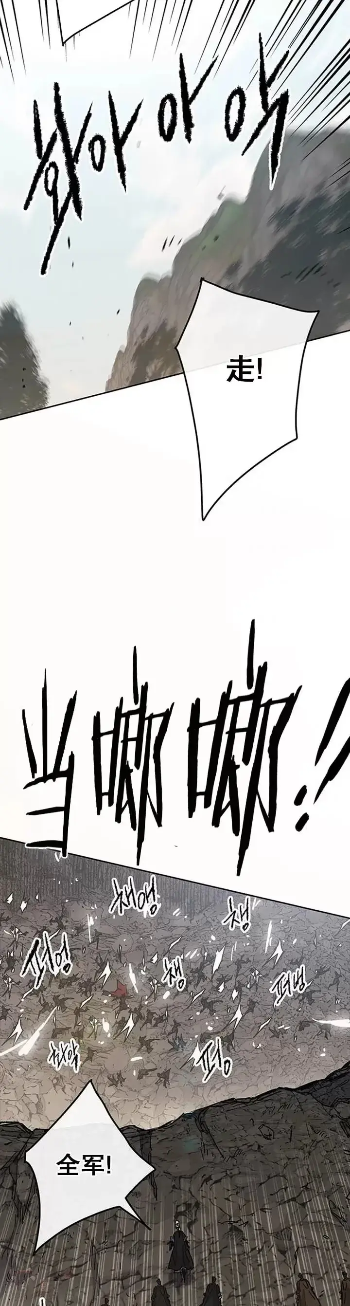 《不败剑仙》第100话 拳皇黄埔官图13