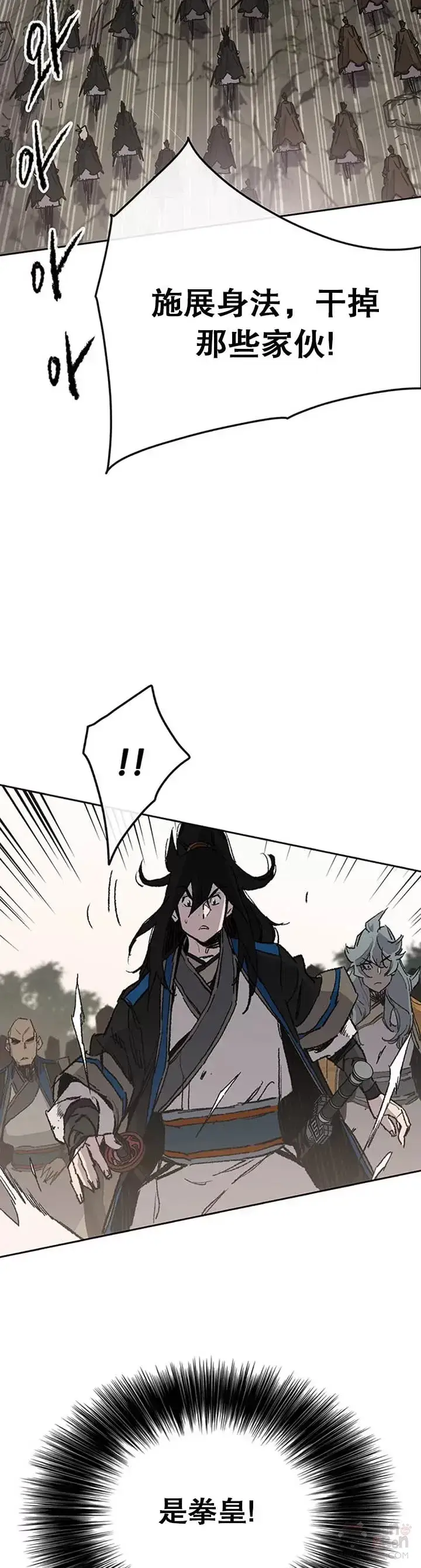 《不败剑仙》第100话 拳皇黄埔官图14