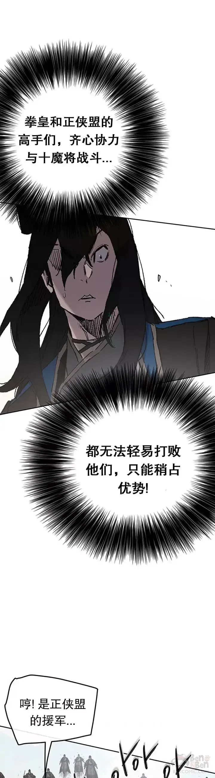《不败剑仙》第100话 拳皇黄埔官图16