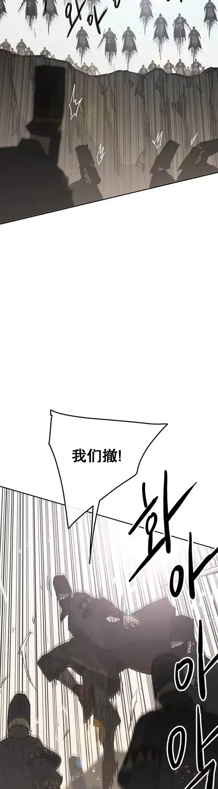 《不败剑仙》第100话 拳皇黄埔官图17