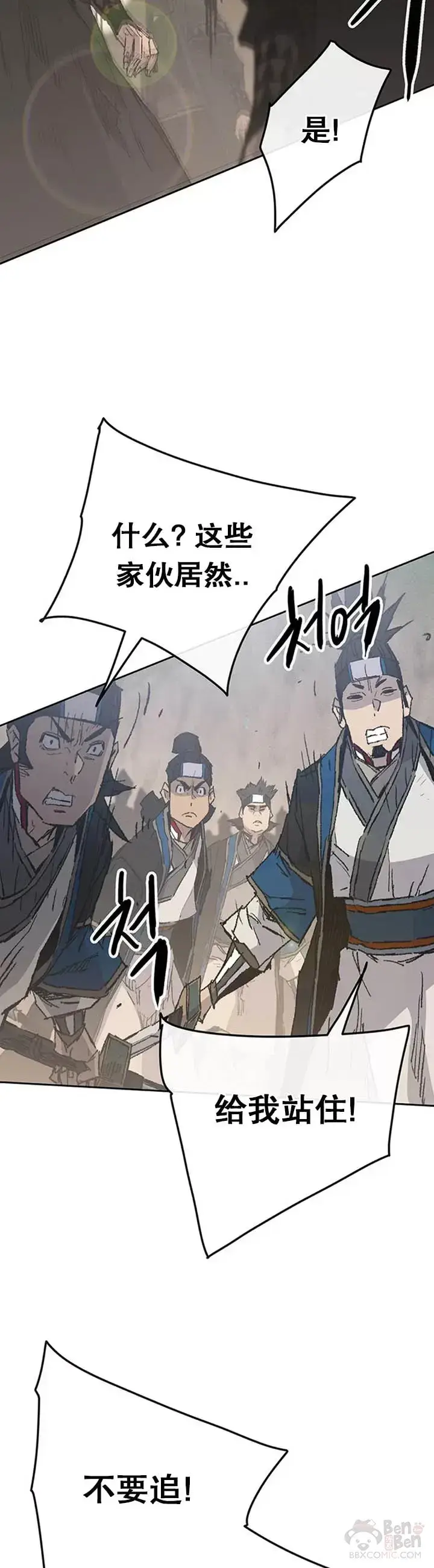 《不败剑仙》第100话 拳皇黄埔官图18