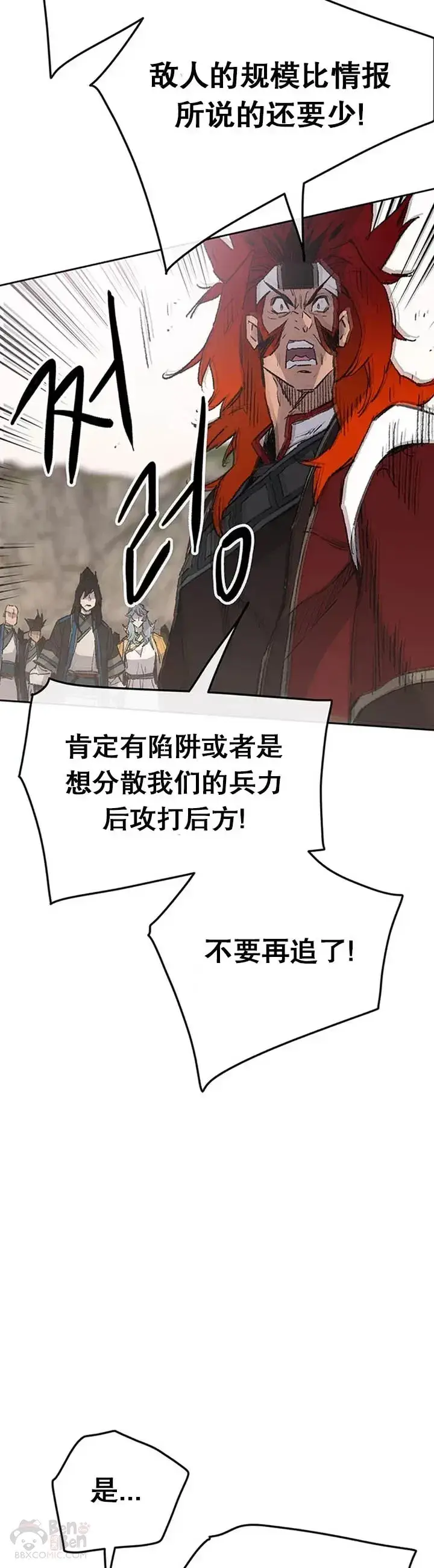 《不败剑仙》第100话 拳皇黄埔官图19