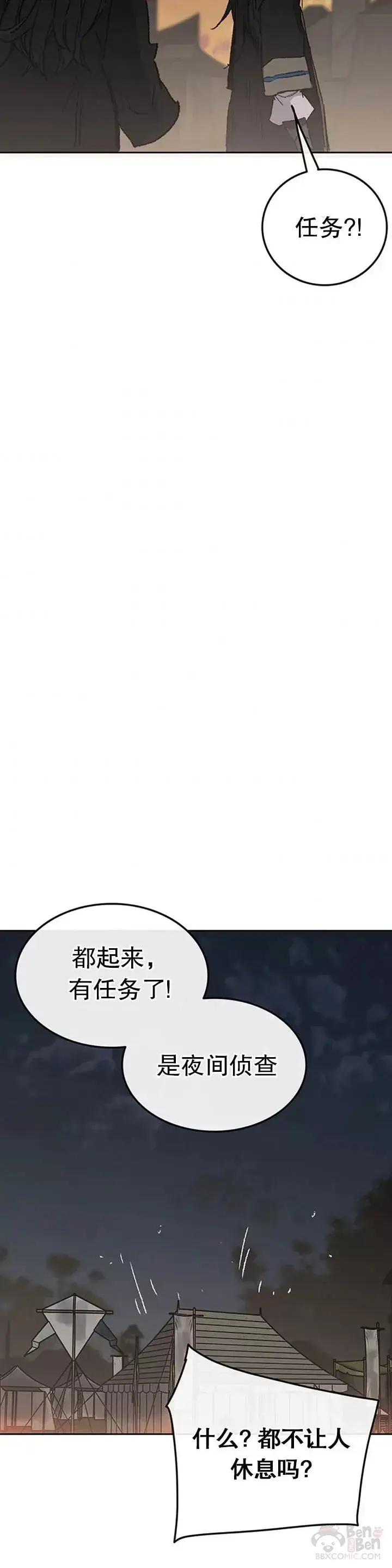 《不败剑仙》第100话 拳皇黄埔官图27