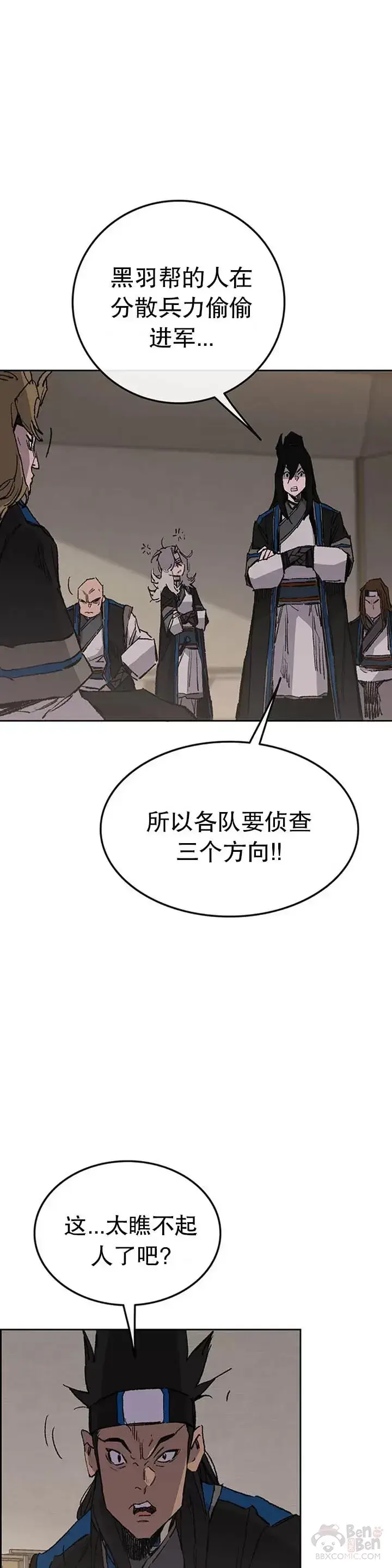 《不败剑仙》第100话 拳皇黄埔官图28