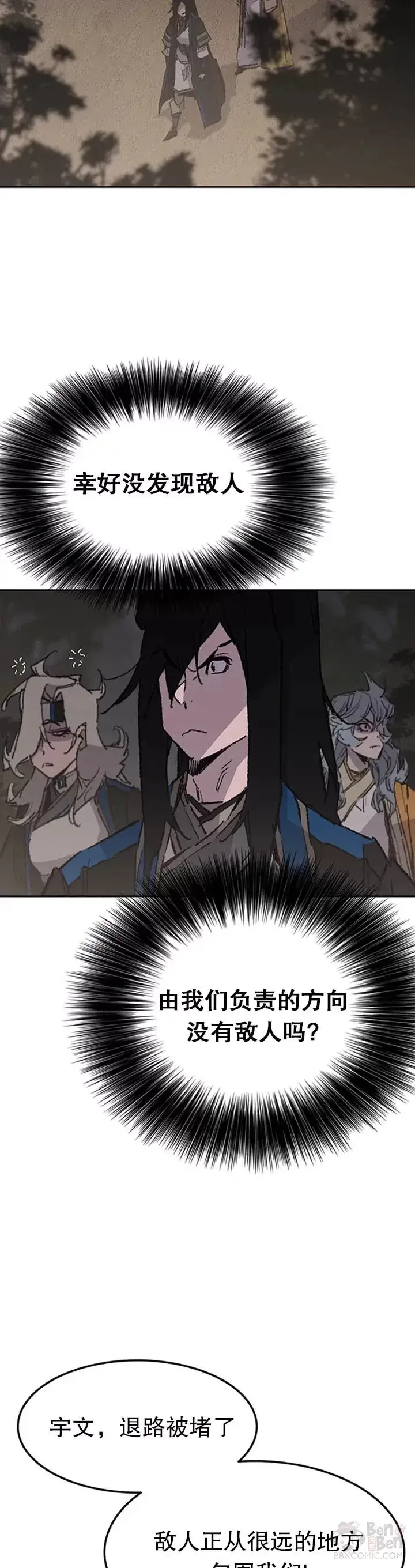 《不败剑仙》第100话 拳皇黄埔官图32