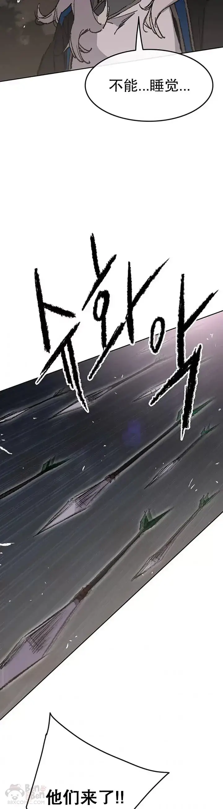 《不败剑仙》第100话 拳皇黄埔官图37