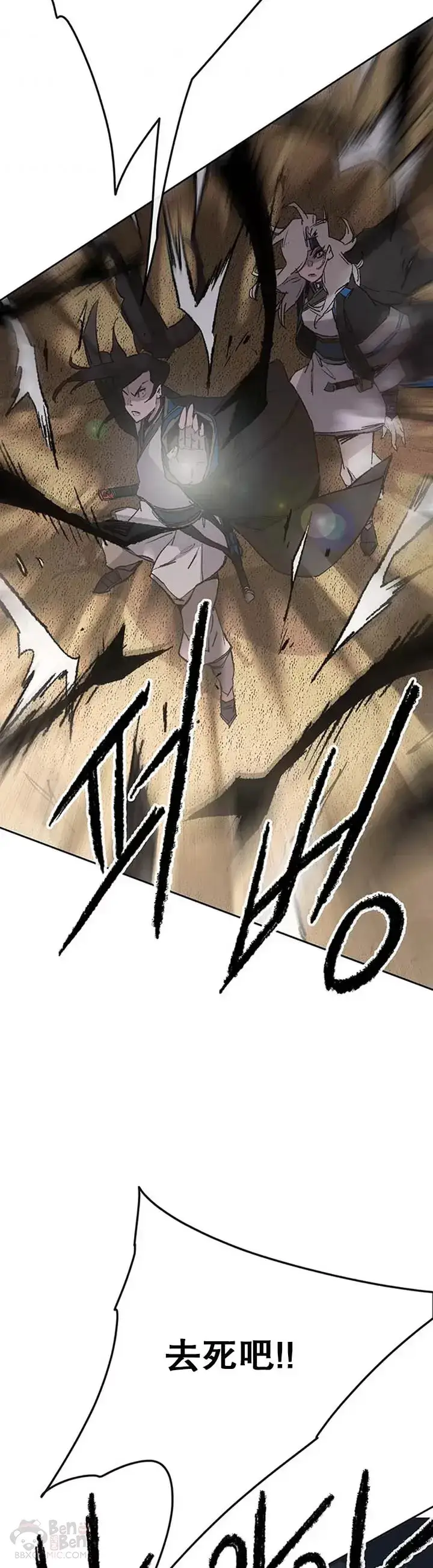 《不败剑仙》第100话 拳皇黄埔官图38