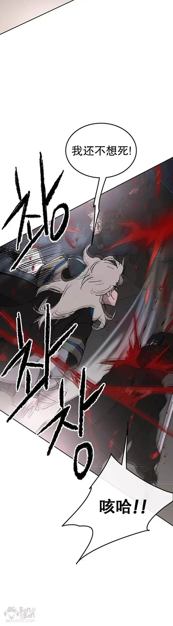 《不败剑仙》第100话 拳皇黄埔官图40