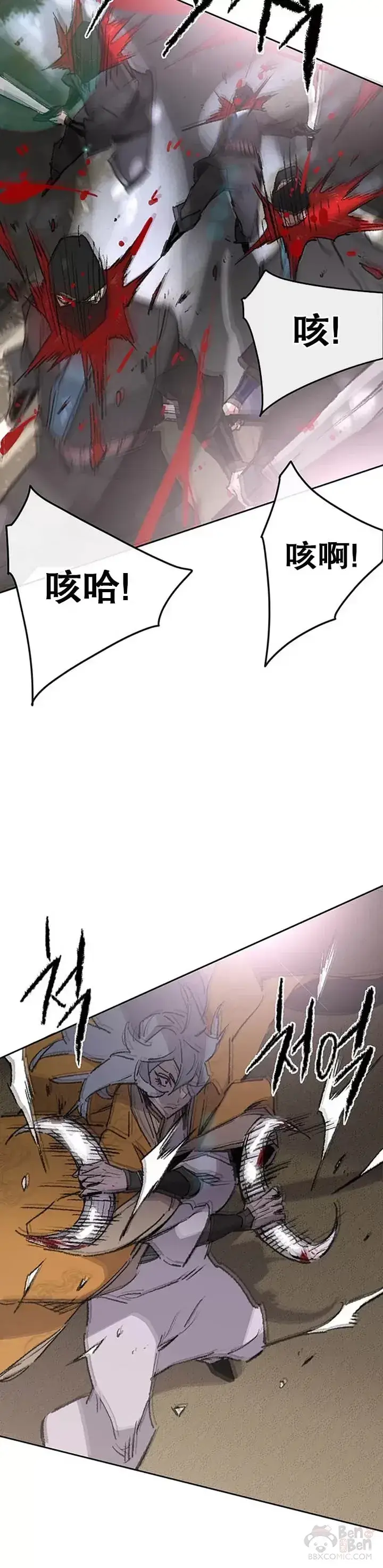 《不败剑仙》第100话 拳皇黄埔官图42