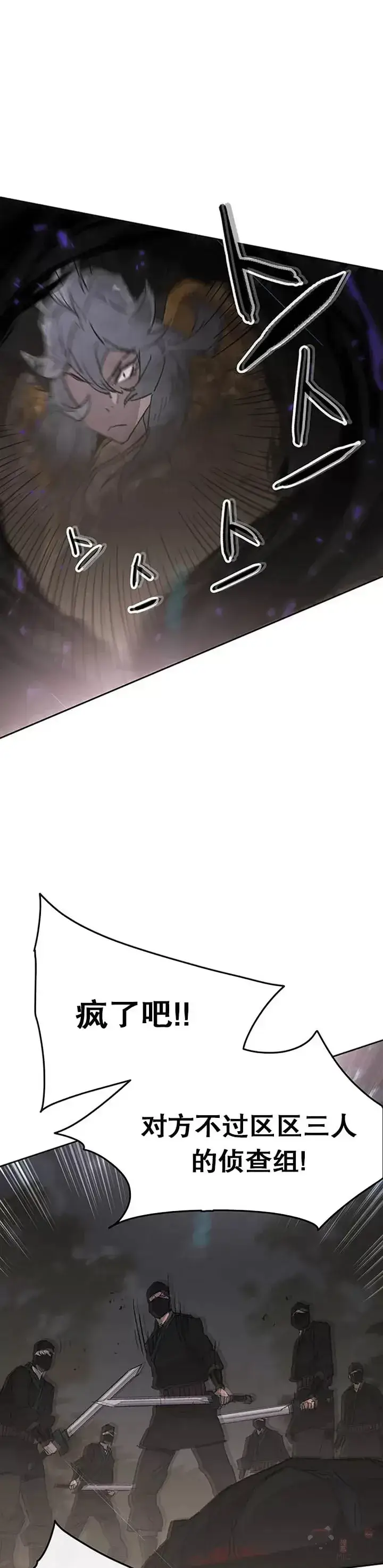 《不败剑仙》第100话 拳皇黄埔官图43