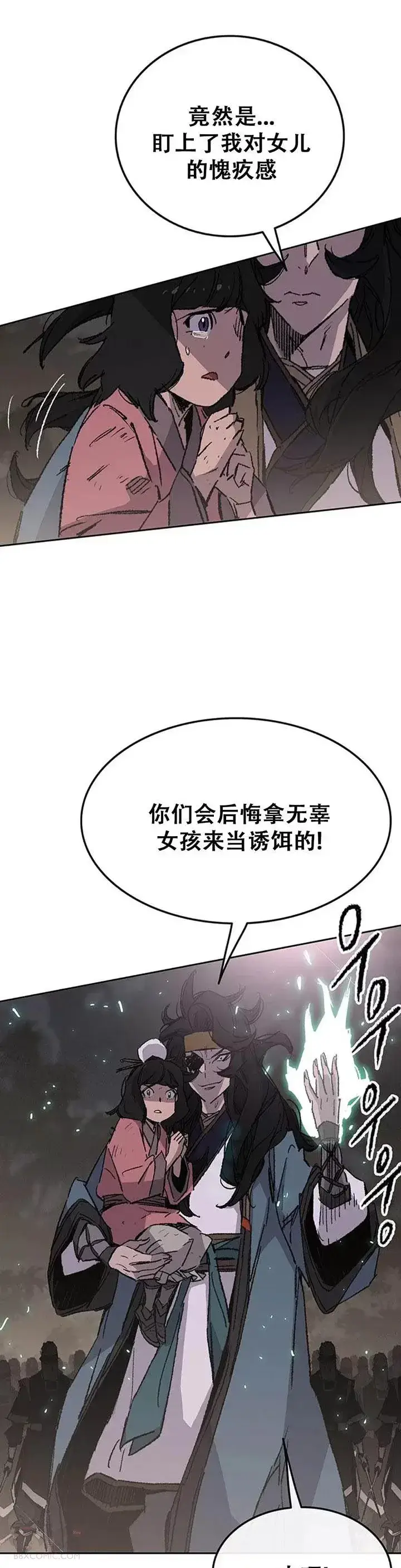 《不败剑仙》第102话 李忠的新指令图2