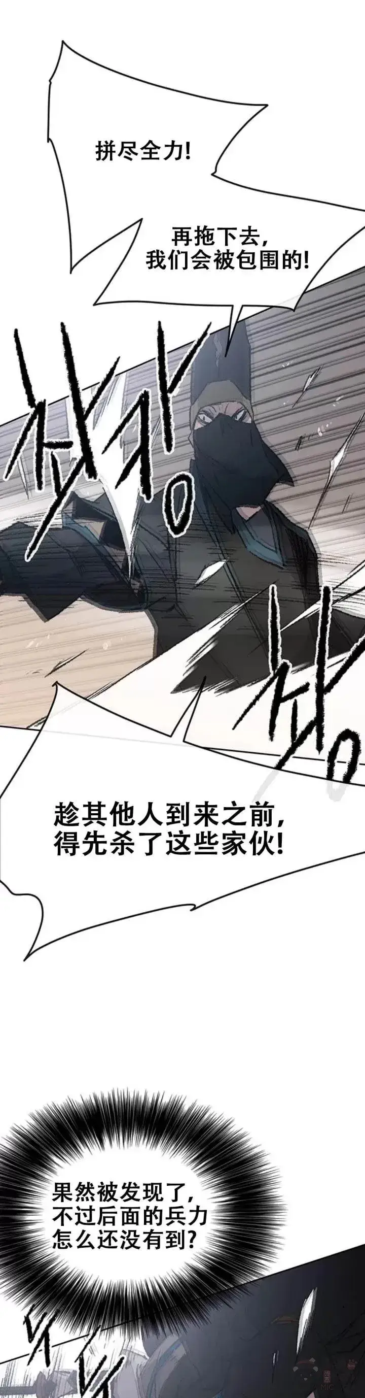 《不败剑仙》第103话 摩罗有危险图21