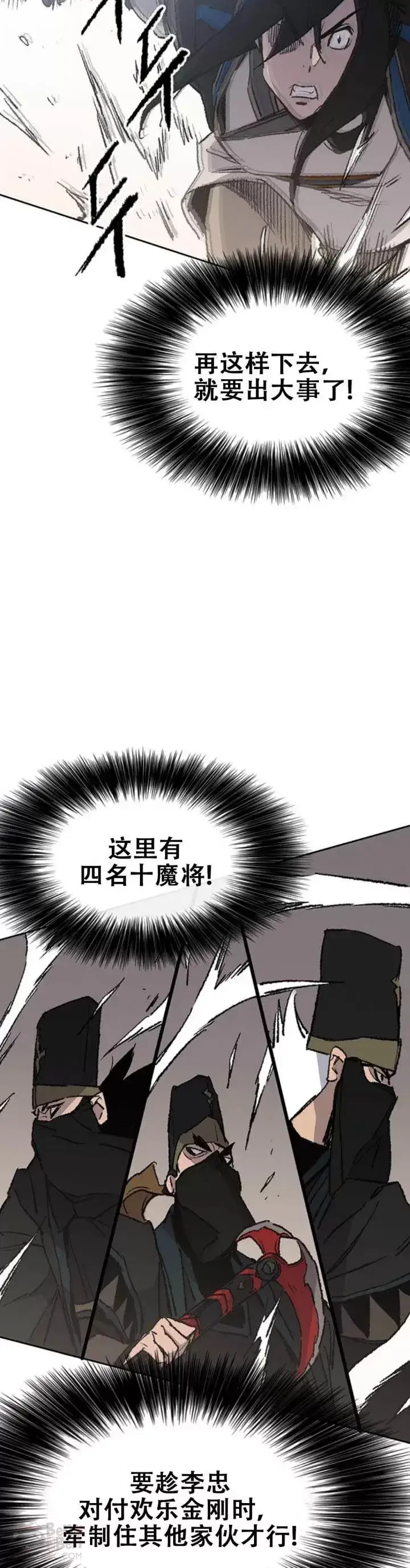 《不败剑仙》第103话 摩罗有危险图22