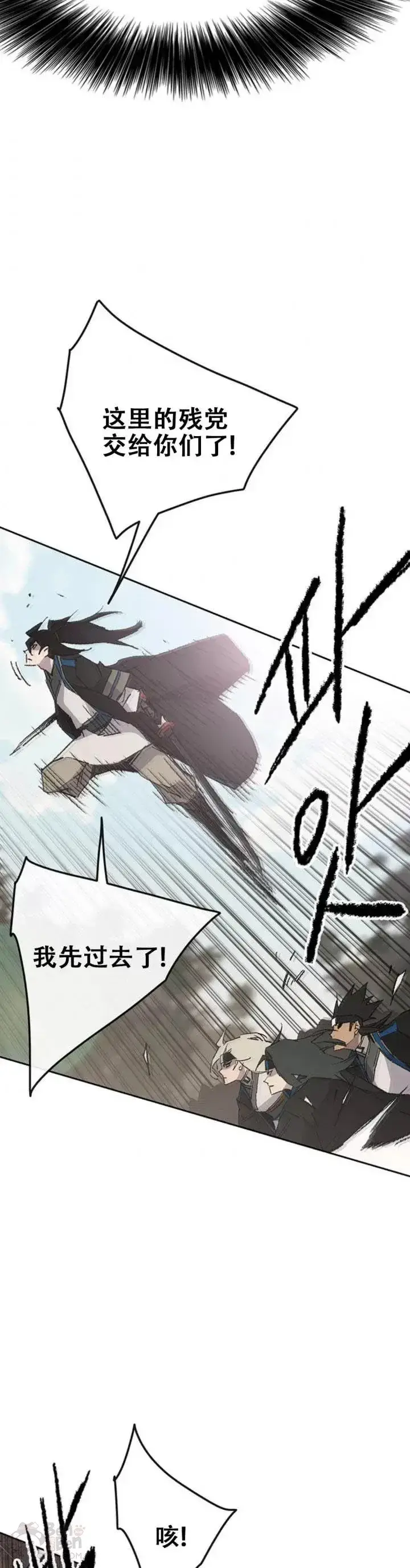 《不败剑仙》第103话 摩罗有危险图23